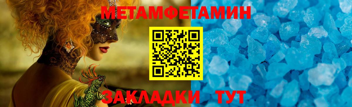 АМФ Розовый Волгоград