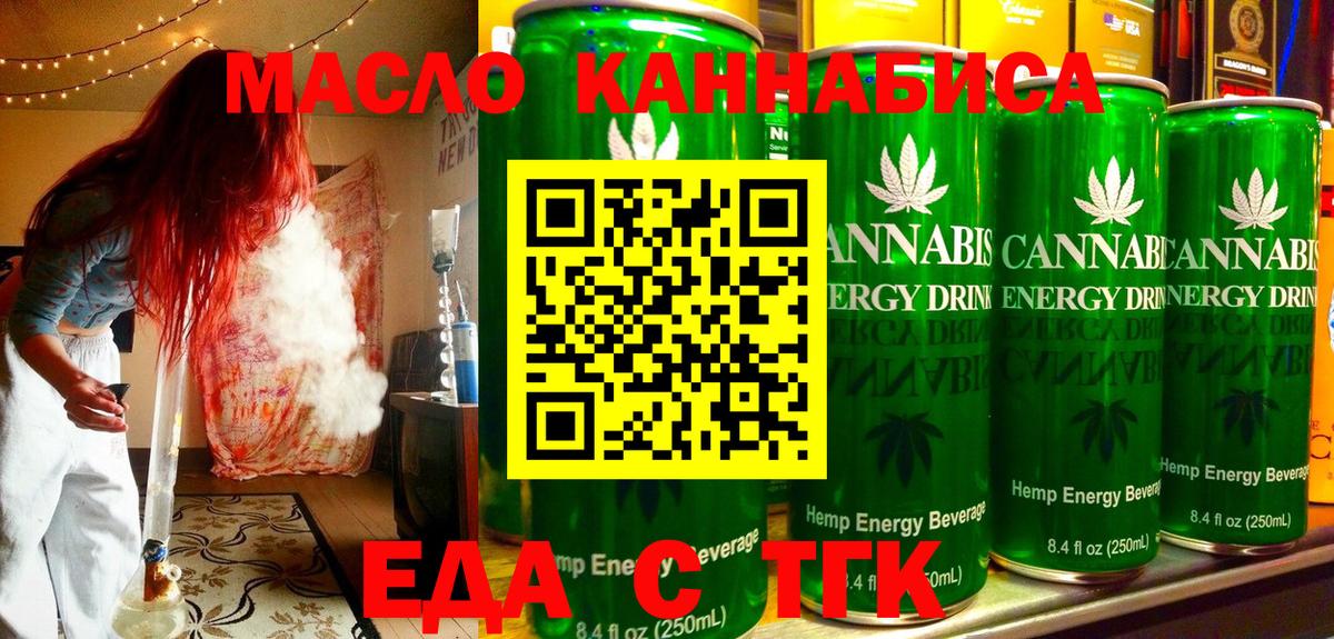 Cannafood конопля  Вход с VPN  Волгоград 