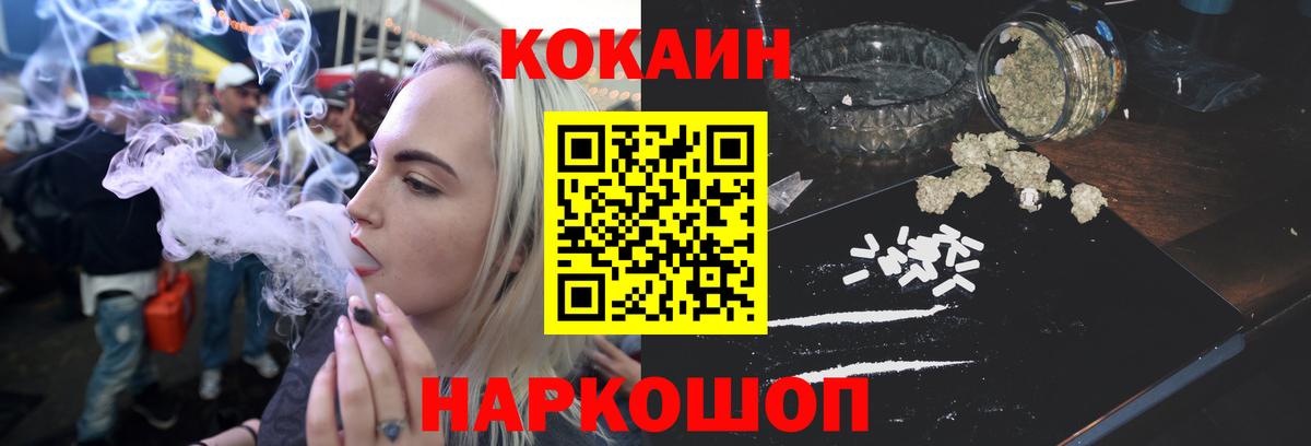 Кокаин Перу Волгоград