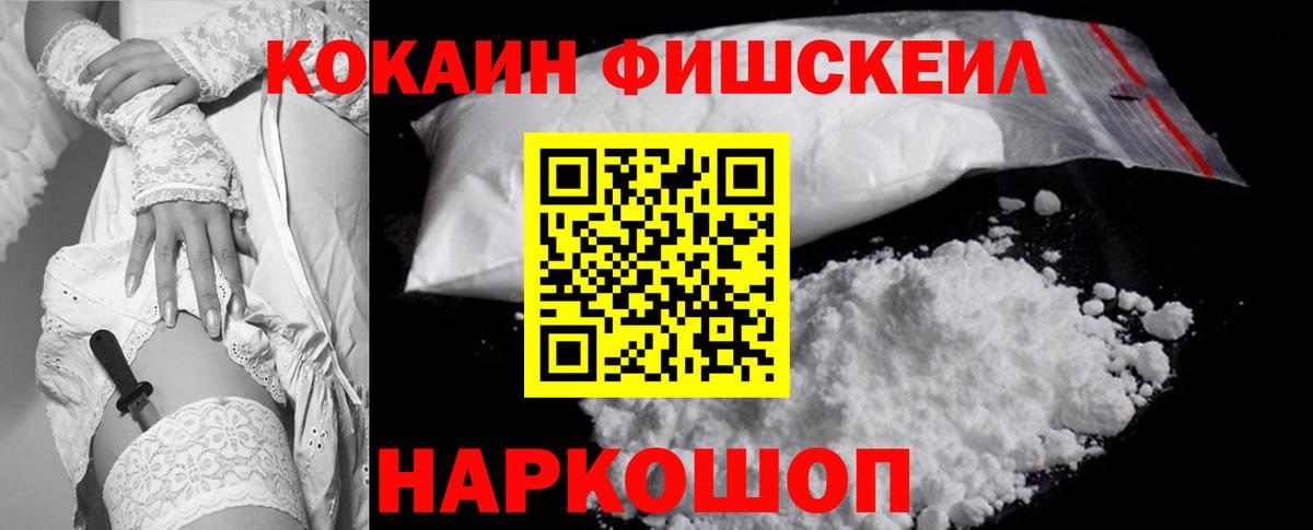 COCAIN  Кокаин Columbia  Вход с VPN  Волгоград  COCAIN Перу 