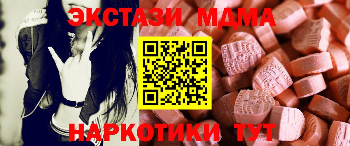 нарко площадка Telegram  Экстази Дубай  Волгоград  Ecstasy  Вход с VPN  Экстази бентли 