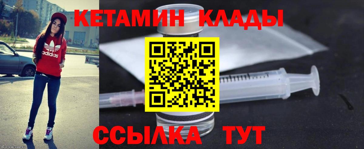 Волгоград  Кетамин VHQ  Вход с VPN 