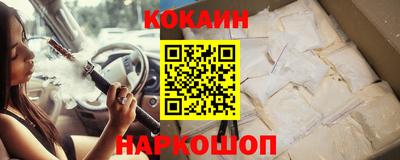 кокаин перу Апшеронск