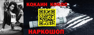 кокаин перу Апшеронск
