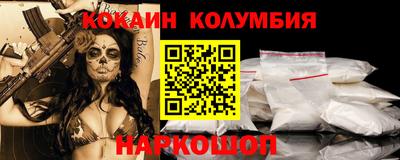 кокаин перу Апшеронск