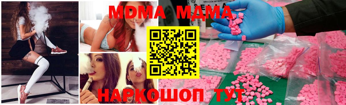 МДМА молли Волгоград
