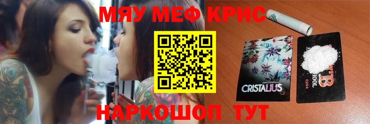 МЕФ мука  Мефедрон кристаллы  Вход с VPN  Меф  Волгоград 