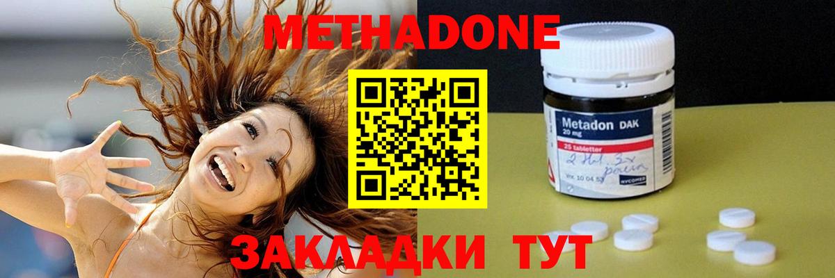 Метадон мёд  МЕТАДОН кристалл  Волгоград  Вход с VPN 