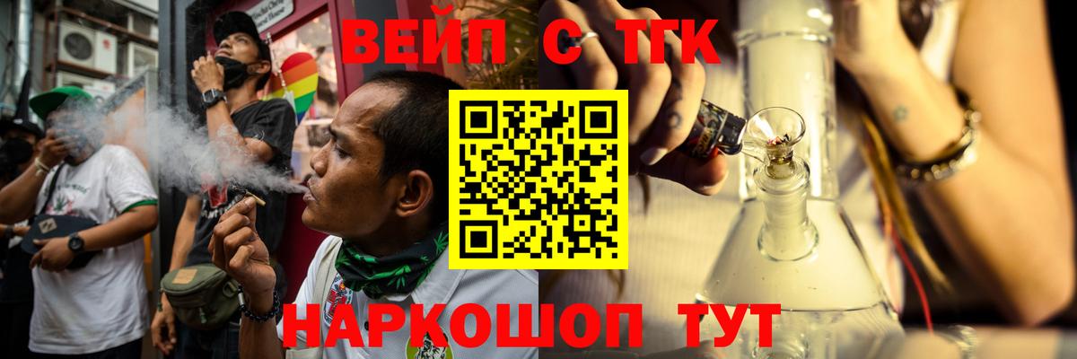 Волгоград  ТГК жижа  Вход с VPN  Дистиллят ТГК концентрат 
