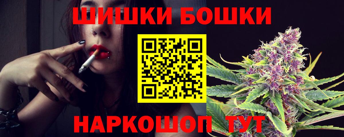 Бошки Шишки OG Kush  Вход с VPN  Бошки марихуана VHQ  Канабис MAZAR  Волгоград 